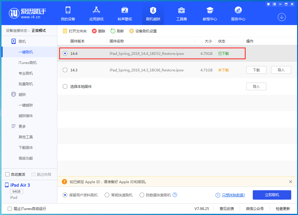 龙港苹果手机维修分享iPhone 12 提示“无法检查更新”导致不能正常升级怎么办 