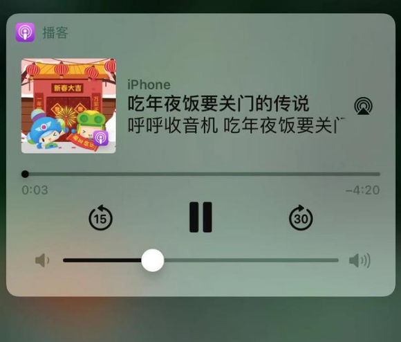 龙港苹果手机维修分享让 Siri 陪你过春节 