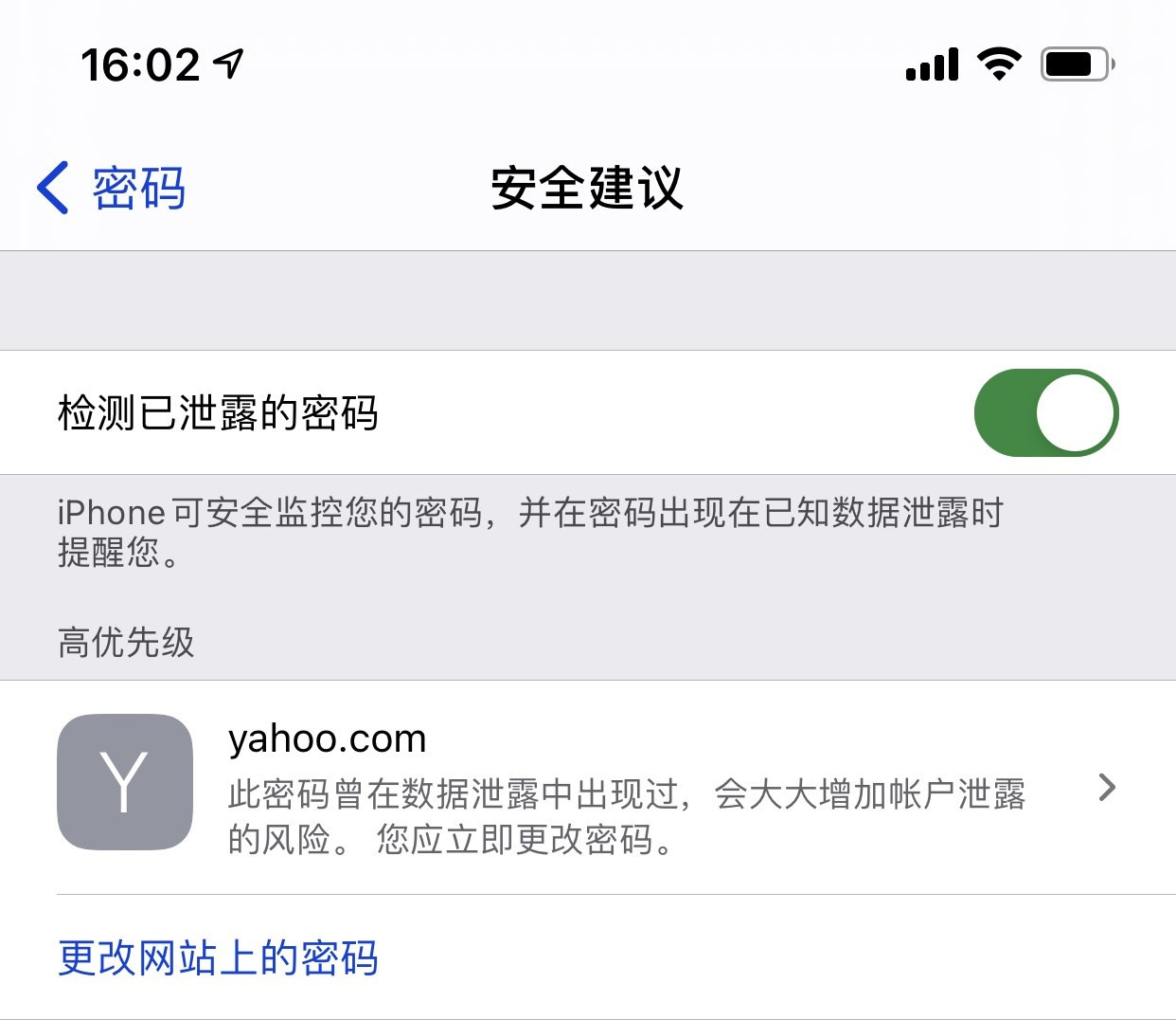 龙港苹果手机维修分享iCloud 钥匙串有什么用 