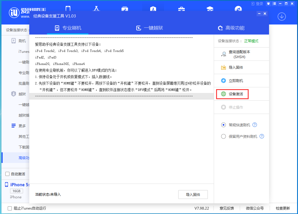 龙港苹果手机维修分享iOS 12.4.9正式版_iOS 12.4.9 正式版一键刷机教程 
