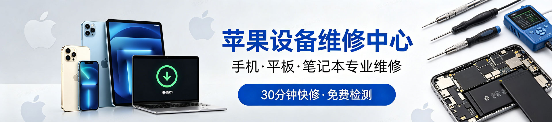 龙港苹果手机维修服务地址查询